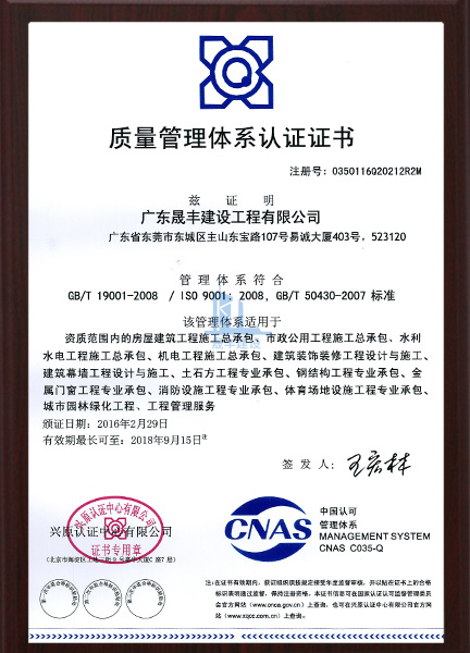 ISO質(zhì)量管理體系認(rèn)證